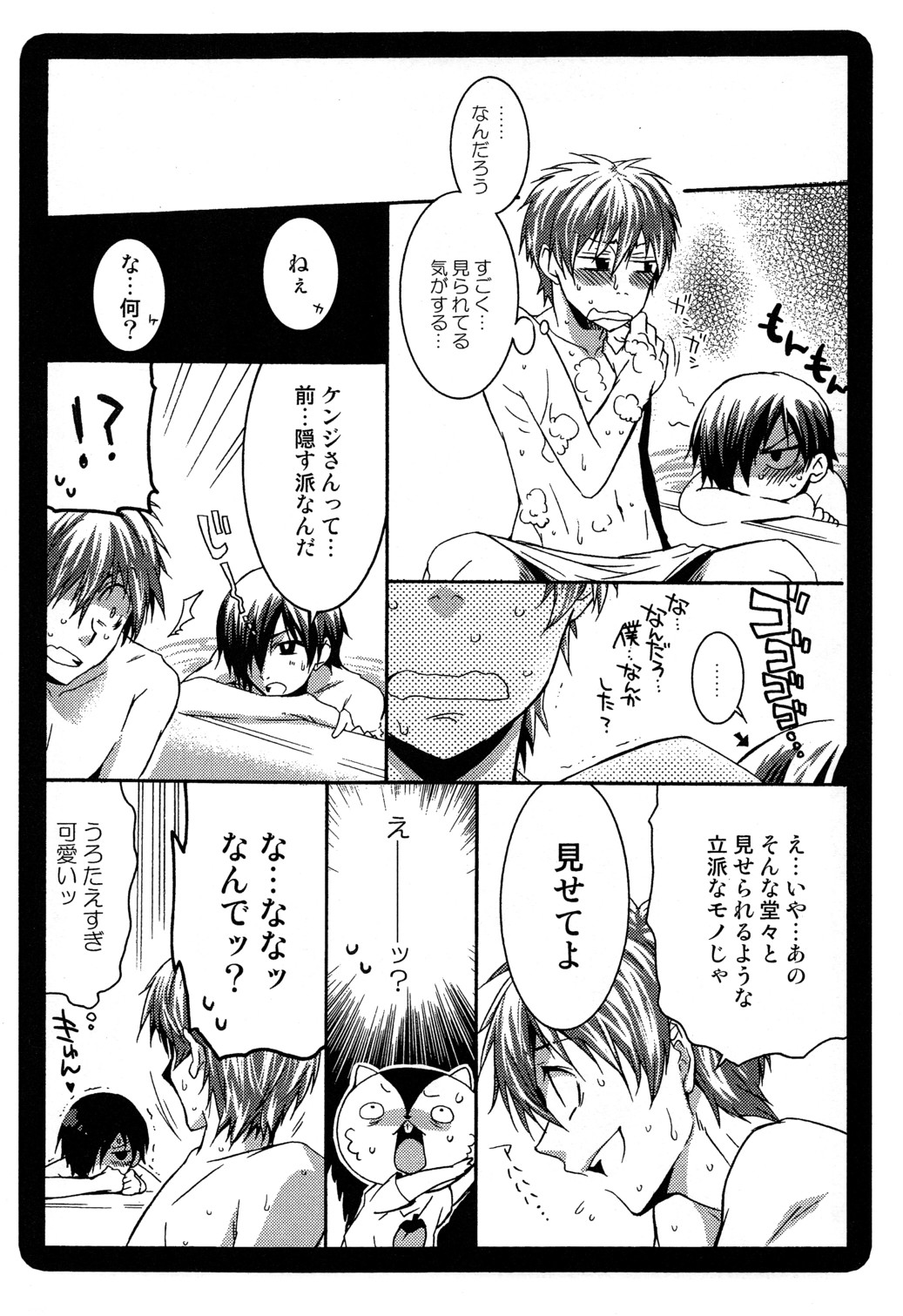 (Shota Scratch 10) [Panda #4 (Shimaki Yousuke)] Samazama Summer (Summer Wars) page 6 full