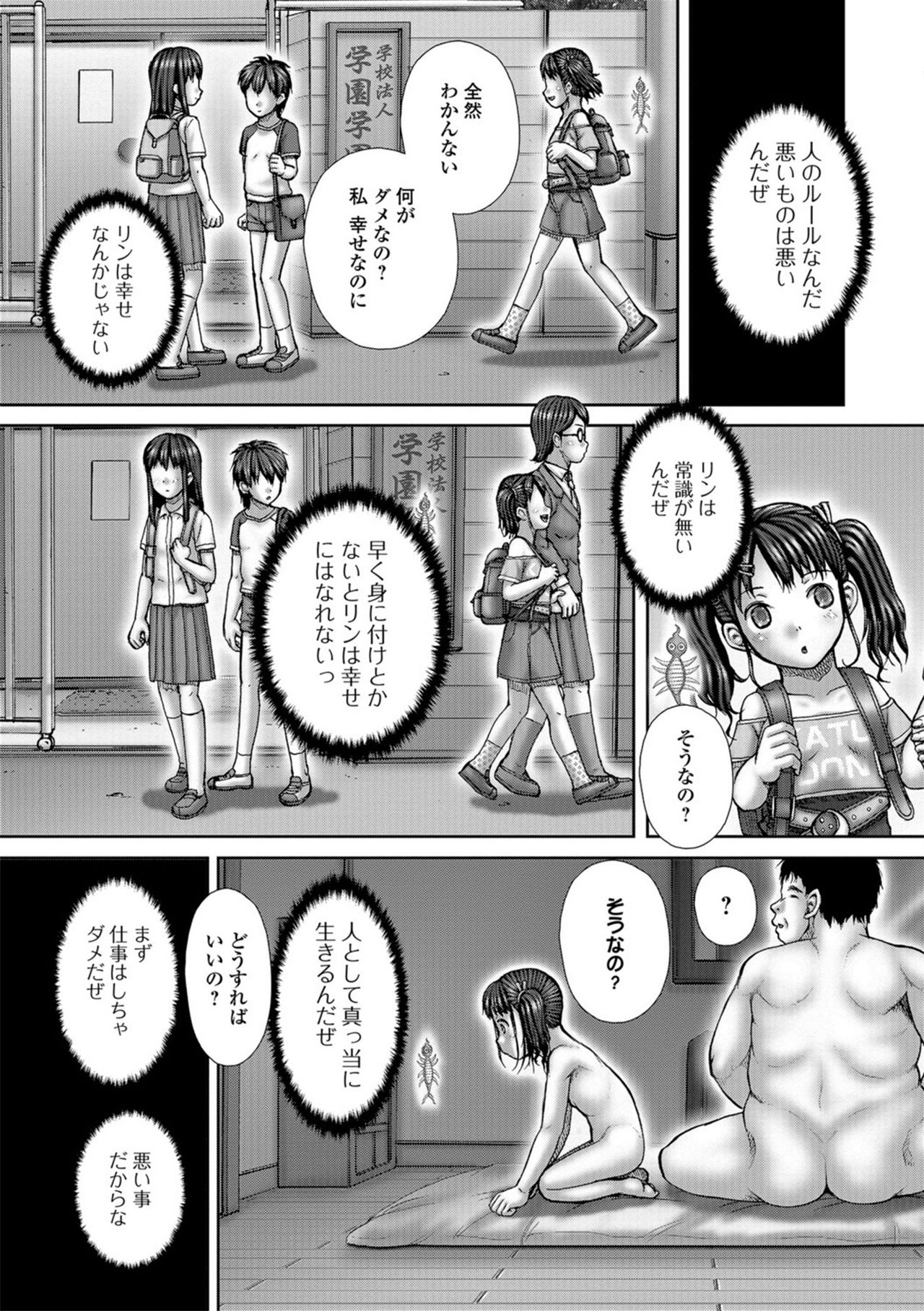 [Itou] Bitch Girls [Digital] page 31 full