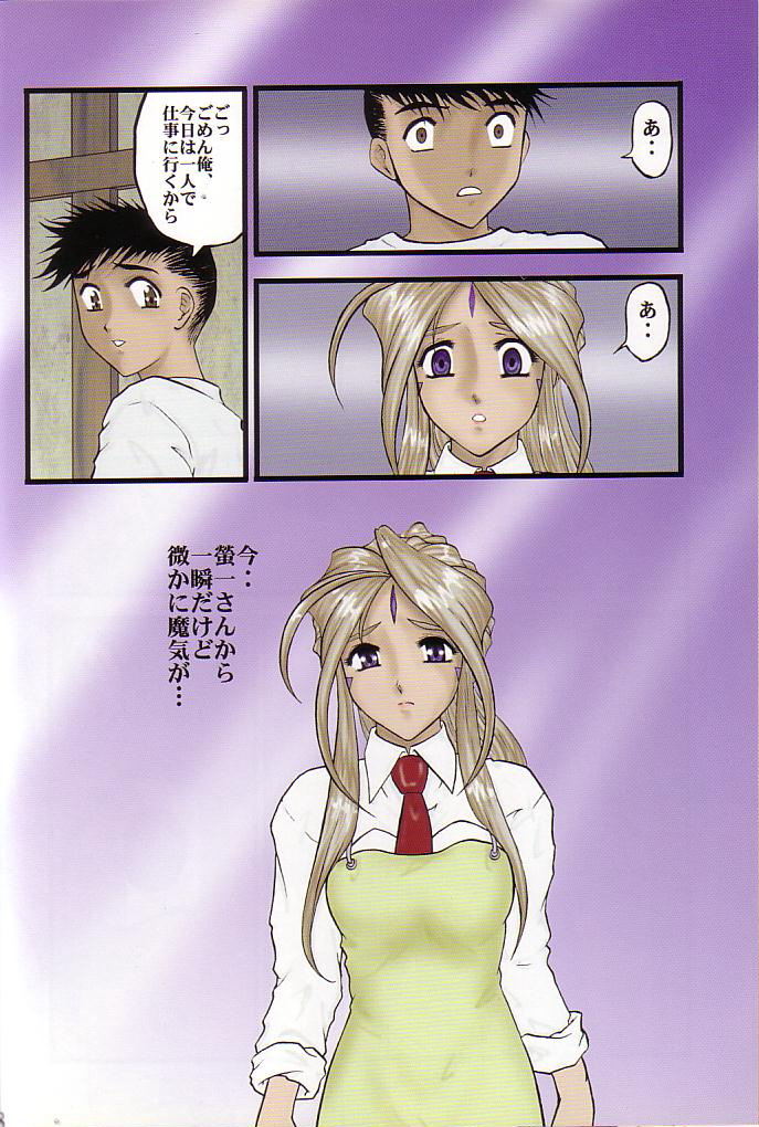 (C64) [Studio Rakugai Shachuu (Tukumo Keiichi)] Tamashi no Yodomi (Ah! My Goddess) page 17 full