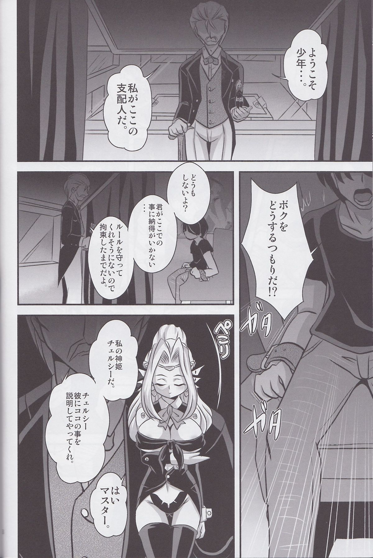 (C82) [Misuterutein (Oborogumo Takamitsu)] Alice (Busou Shinki) page 7 full