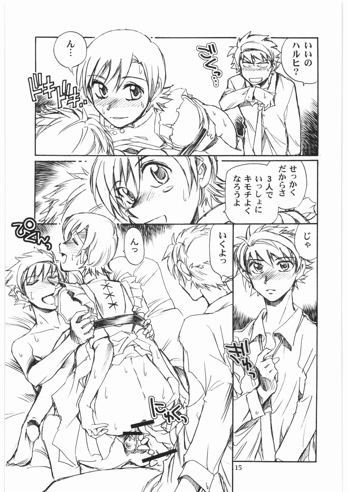 (C73) [Okinawa Taieki Gunjinkai (Yasunaga Kouichirou)] Fujioka Haruhi to Ecchi Oshiyou. 03 (Ouran High School Host Club) page 14 full