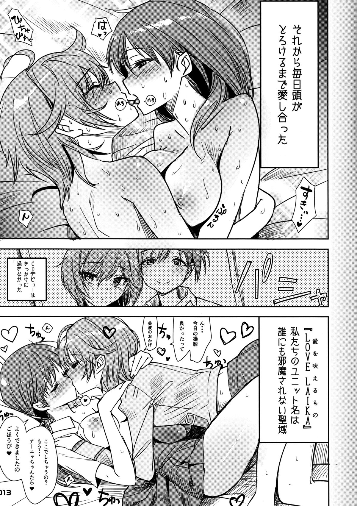 (COMIC1☆9) [lunatic joker (Tsukigami Luna)] Nitta Minami ga Anya to Ecchi Shichau Hon (THE iDOLM@STER CINDERELLA GIRLS) page 13 full