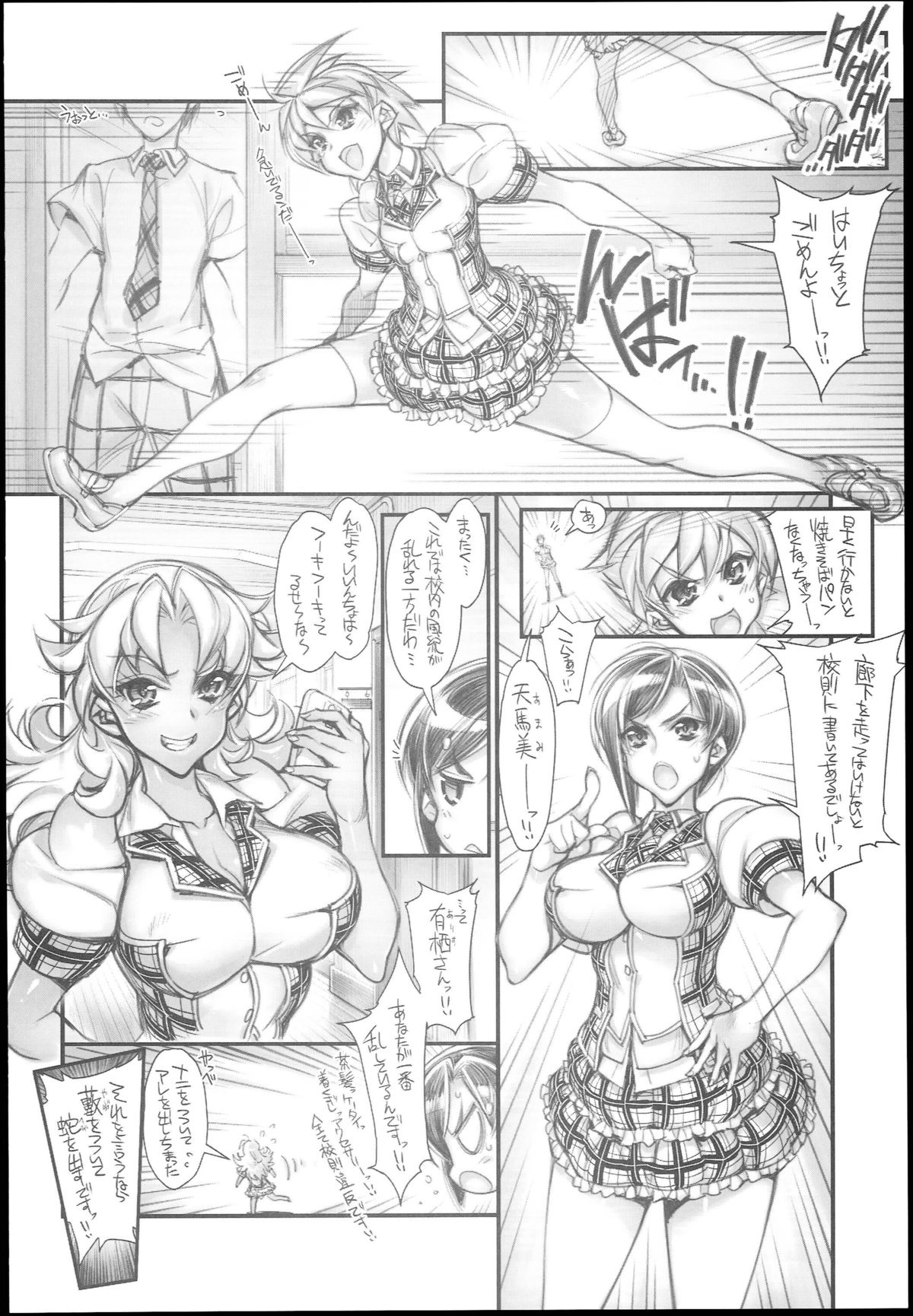 (C85) [Kashiwa-ya (Hiyo Hiyo)] Saimin Gakuen Rankou-Ka -CONCEPT- page 6 full