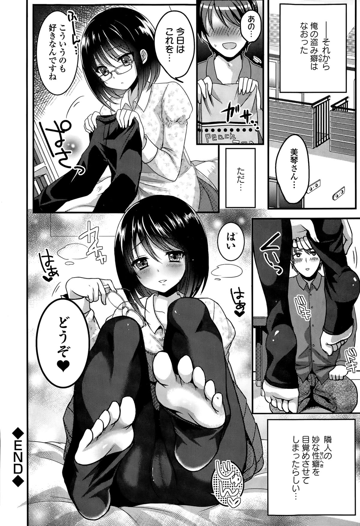 COMIC Europa 2015-03 page 30 full