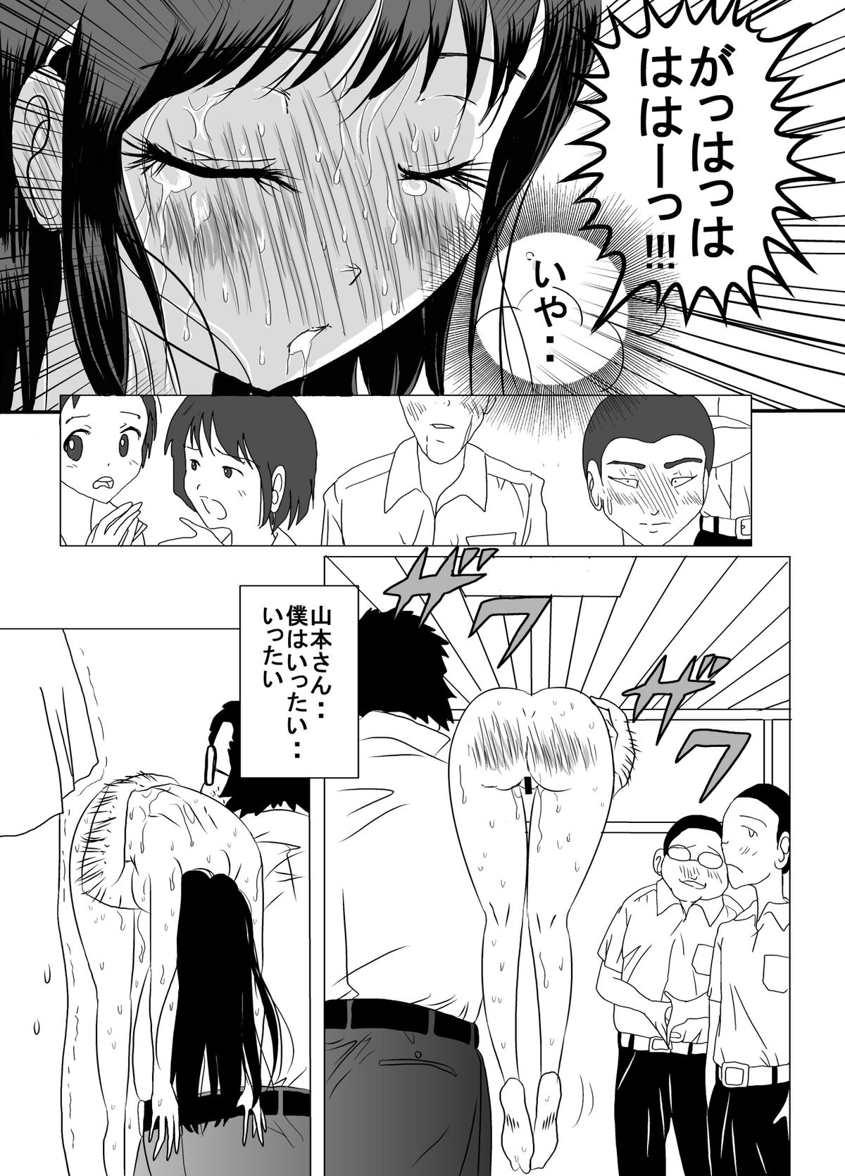 [dressblackheulee (BlackBaka)] Taibatsu Gakuen Nadeshiko 2 [Digital] page 18 full