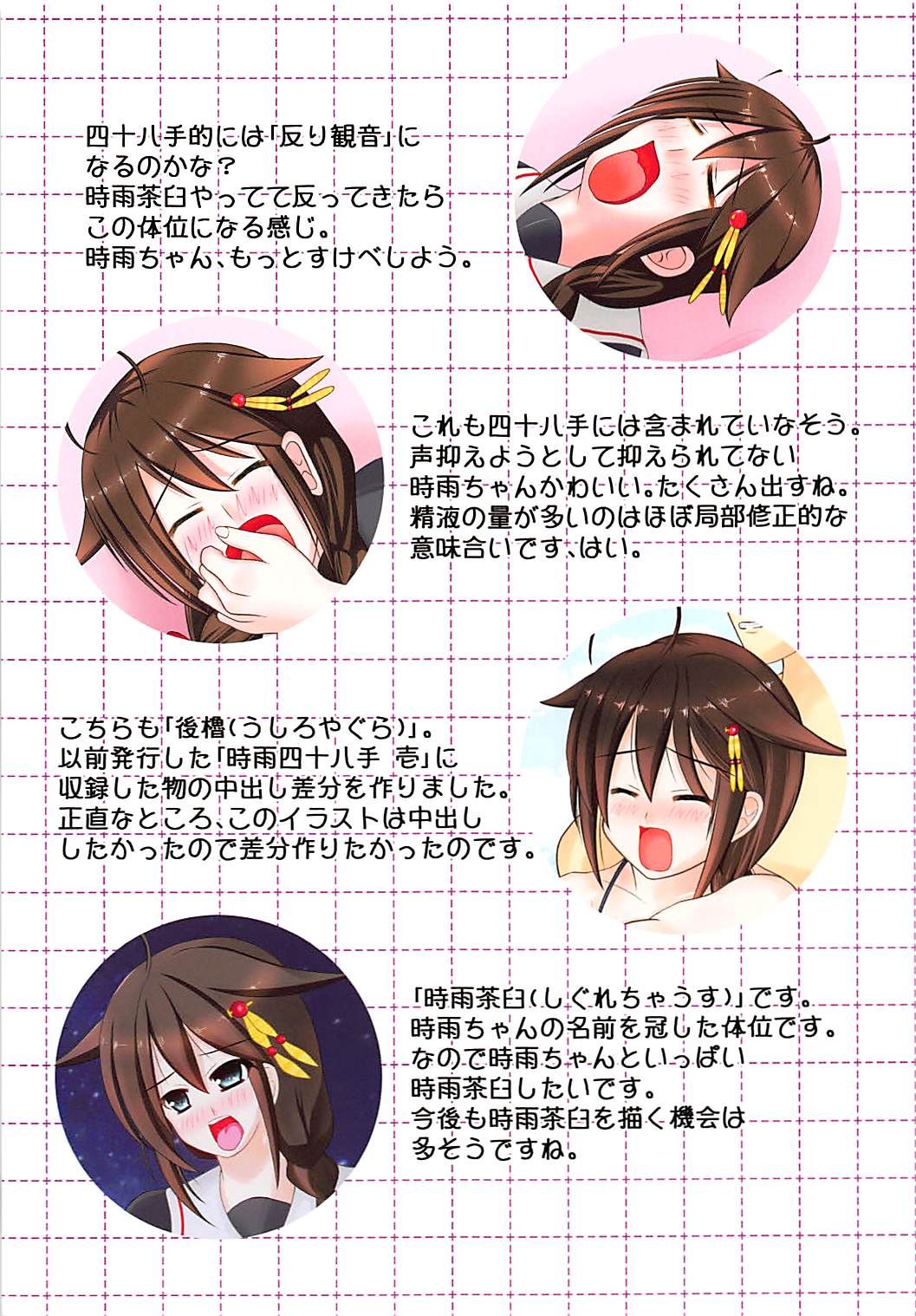 (C94) [Miyabitei (Shimotsuki Miyabi)] Shigure ni Nando mo Nakadashi Suru Illust Bon (Kantai Collection -KanColle-) page 16 full