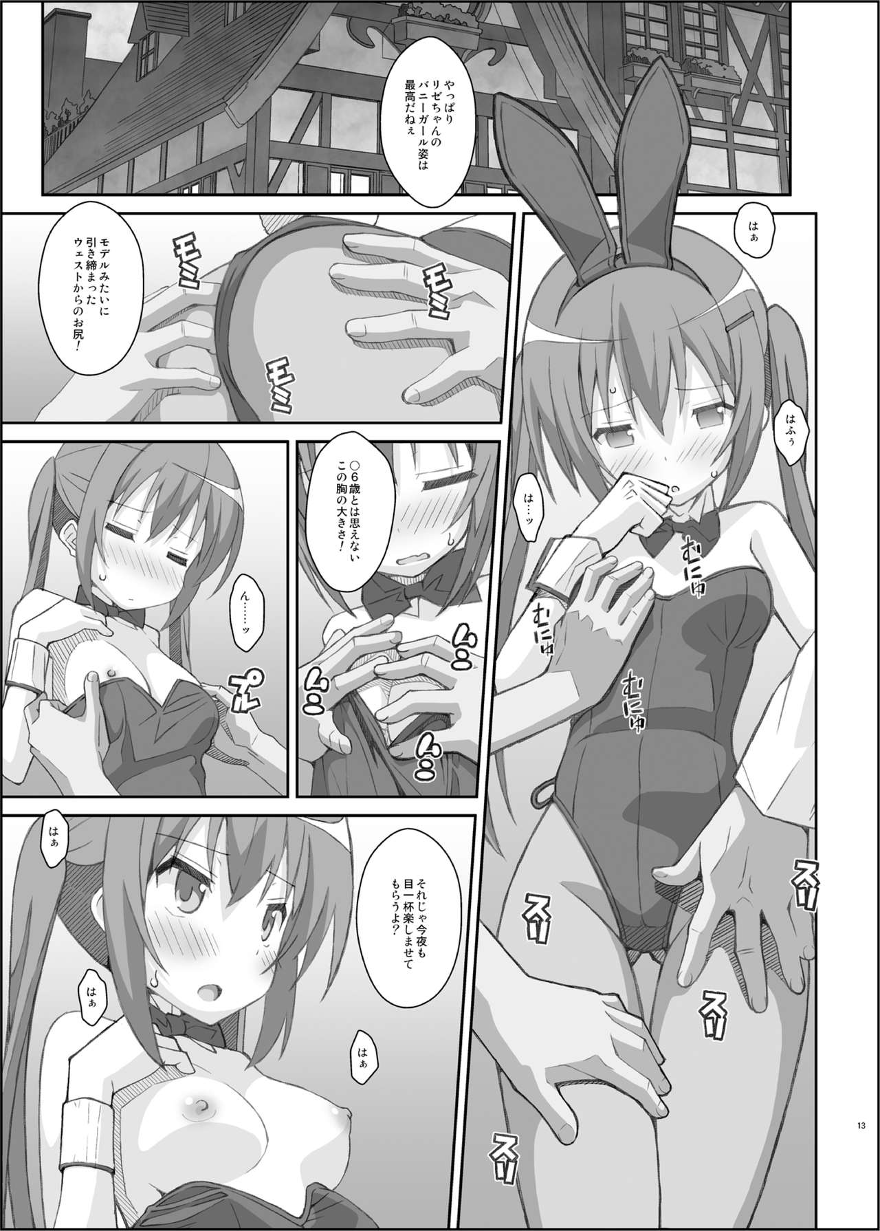 [TYPE-57 (Frunbell)] TYPE-33 (Gochuumon wa Usagi Desu ka?) [Digital] page 12 full