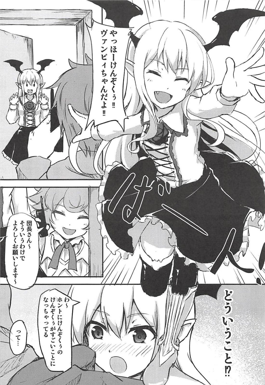 (C94) [Lunarium (Oruna)] Gran-kun Senyou Heal (Granblue Fantasy) page 5 full