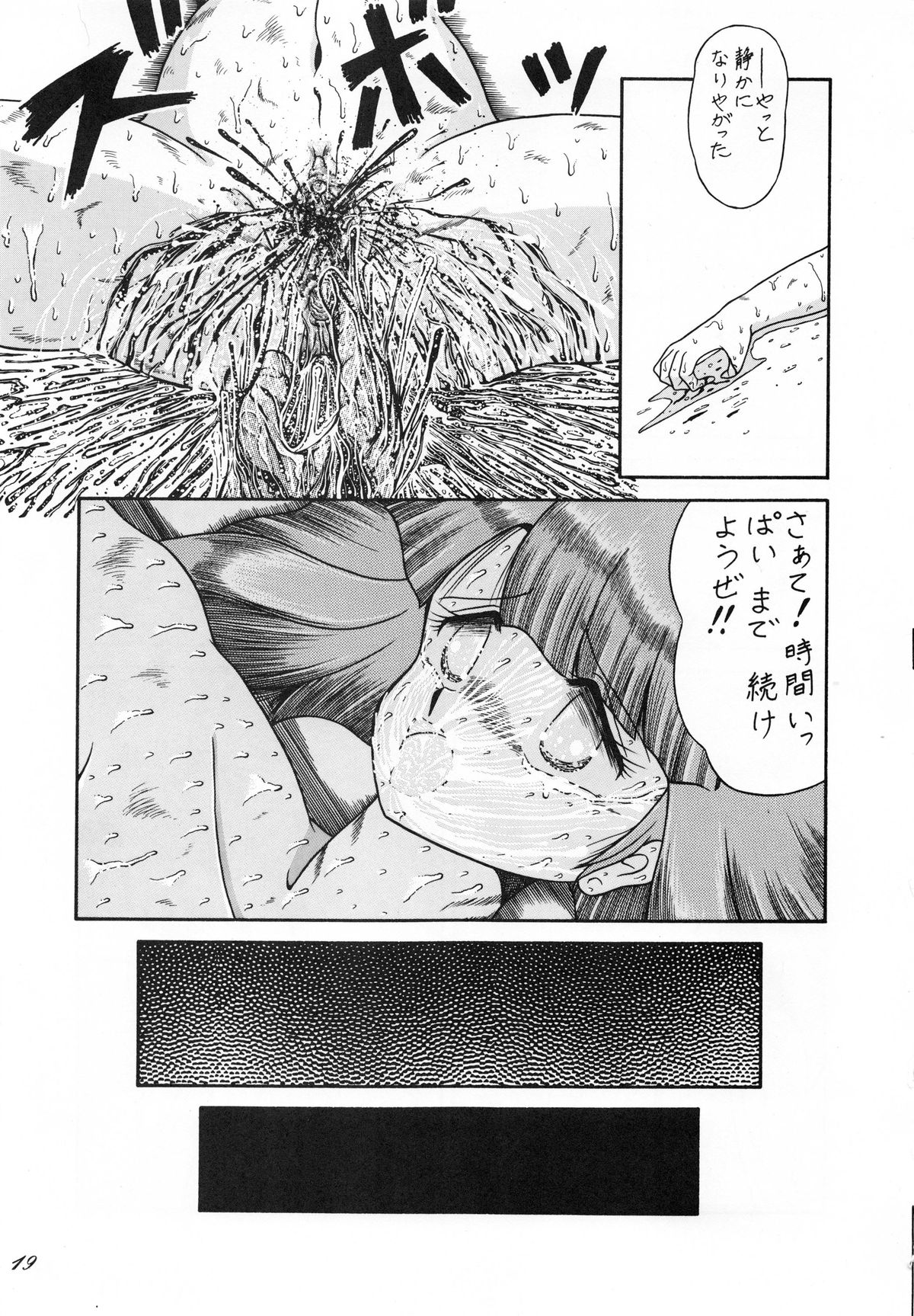 (C38) [Catty House (Heiba D)] Cat's Mate RX (Gall Force) page 21 full