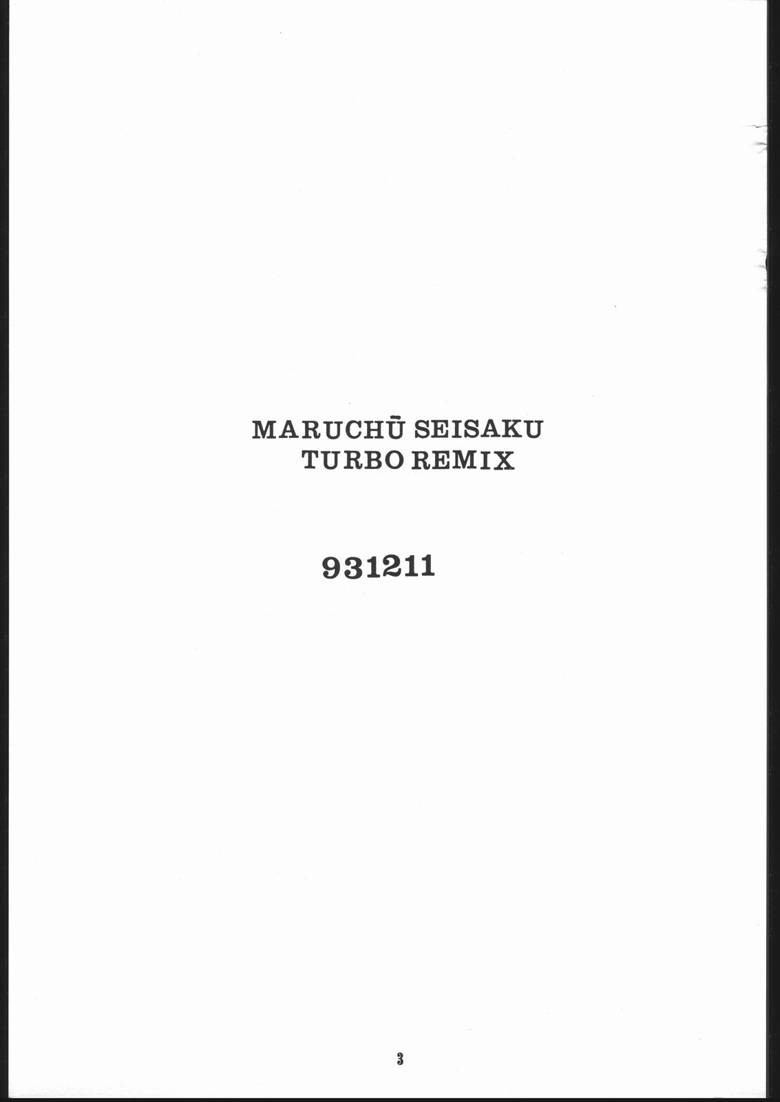 (C45) [Maruchuu Seisaku (ISUTOSHI)] Maruchuu Seisaku Turbo Remix (Various) page 2 full