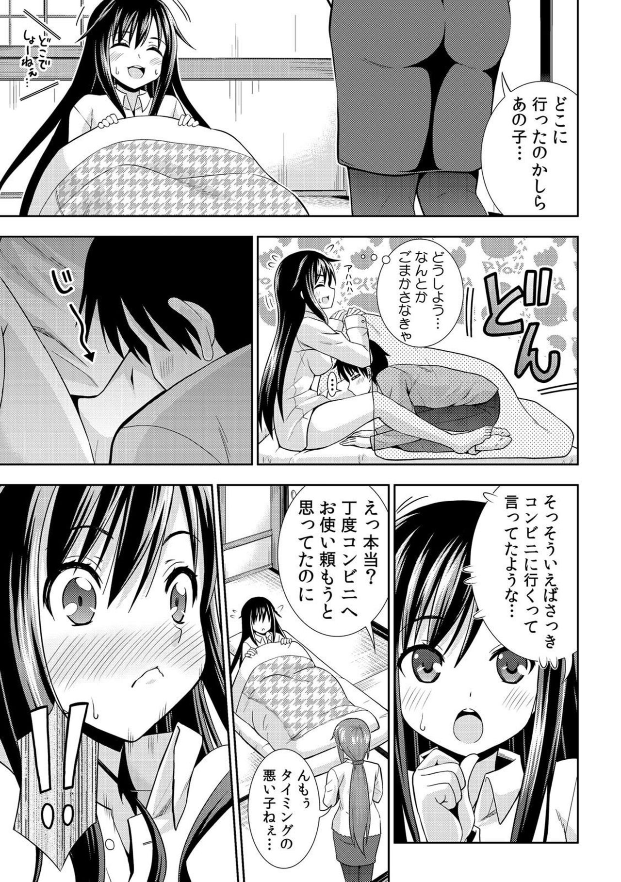 [Marumarusuke] Nurechaukara Itazura Shinaide! ~Apron Sugata no Osananajimi o Ushirokara~ 2 [Digital] page 16 full