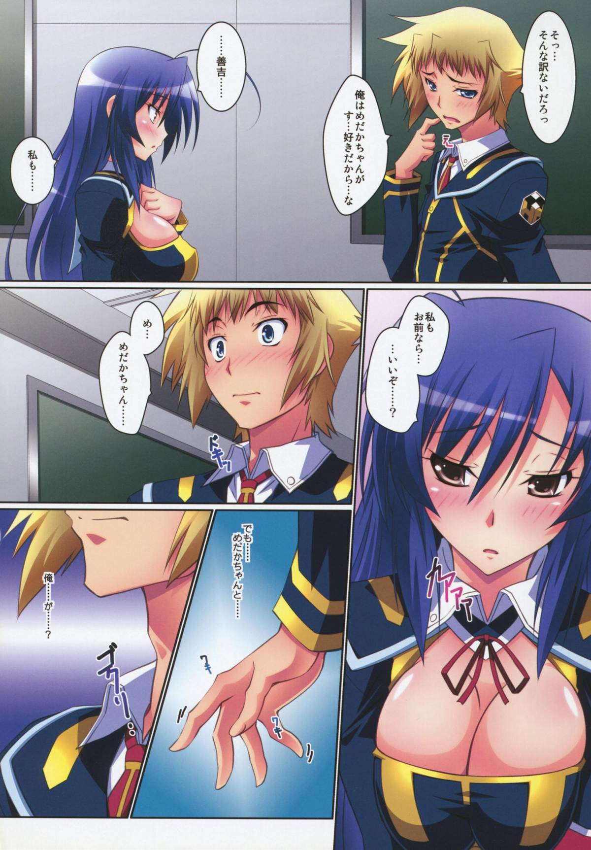 (C81) [Mahirutei (Izumi Mahiru)] Medaka Cute (Medaka Box) page 6 full