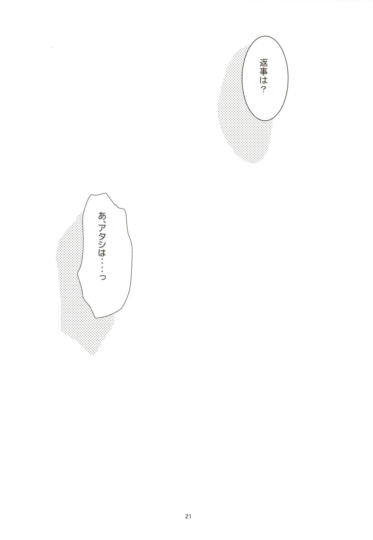 [Penpengusa Club (Katase Minami)] Junyou Tandeki Seikatsu no Susume. (Kantai Collection -KanColle-) [Digital] page 21 full