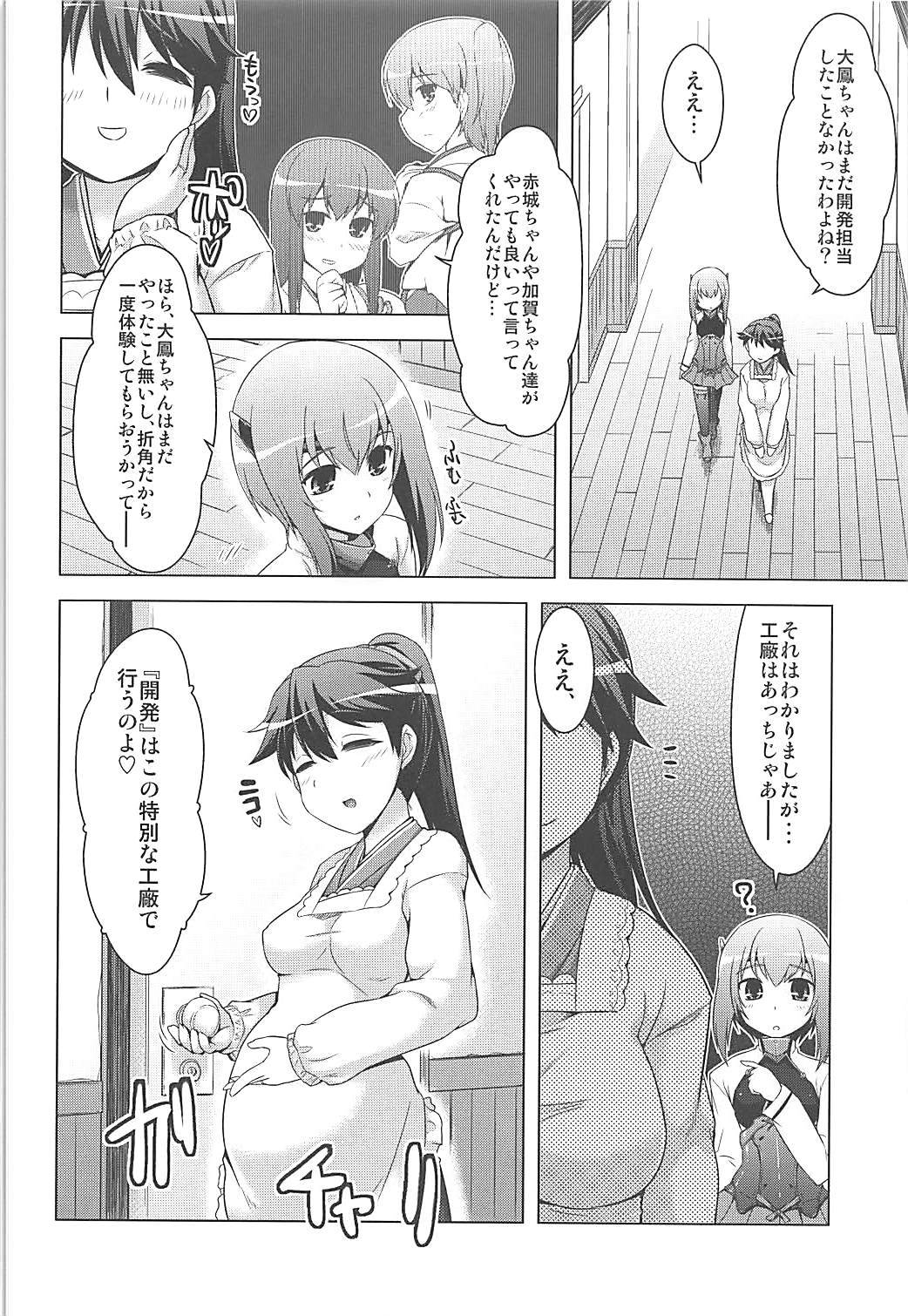 (COMIC1☆8) [CUNICULUS (Yositama)] Kansaiki Recipe. (Kantai Collection -KanColle-) page 3 full