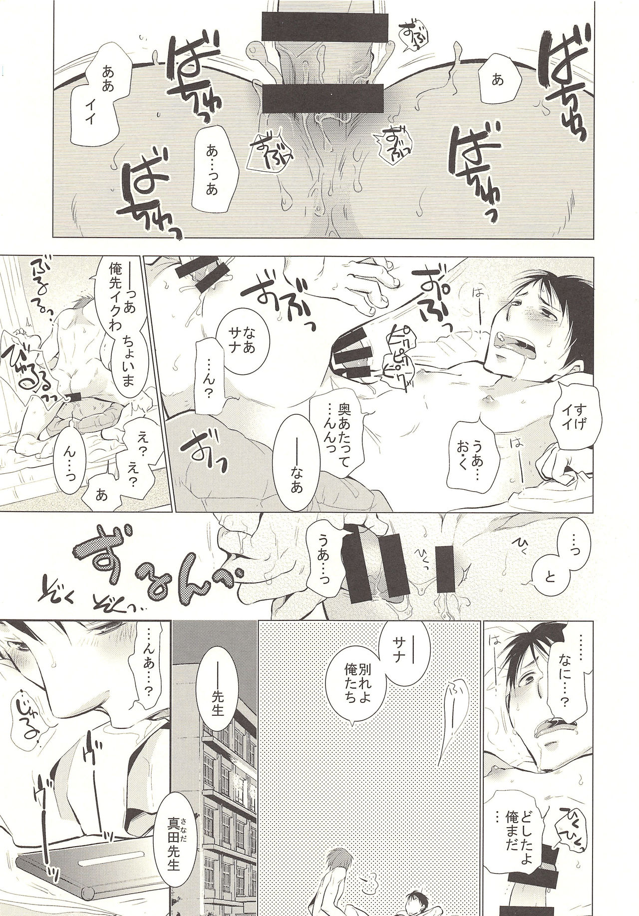 (C85) [dog-ear (Ri-Ru-)] Kimi no Tame no Hokentaiiku page 2 full