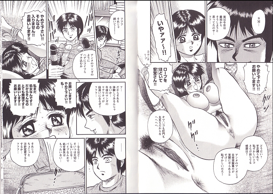 [Chikaishi Masashi] Kyokugen Inran page 30 full