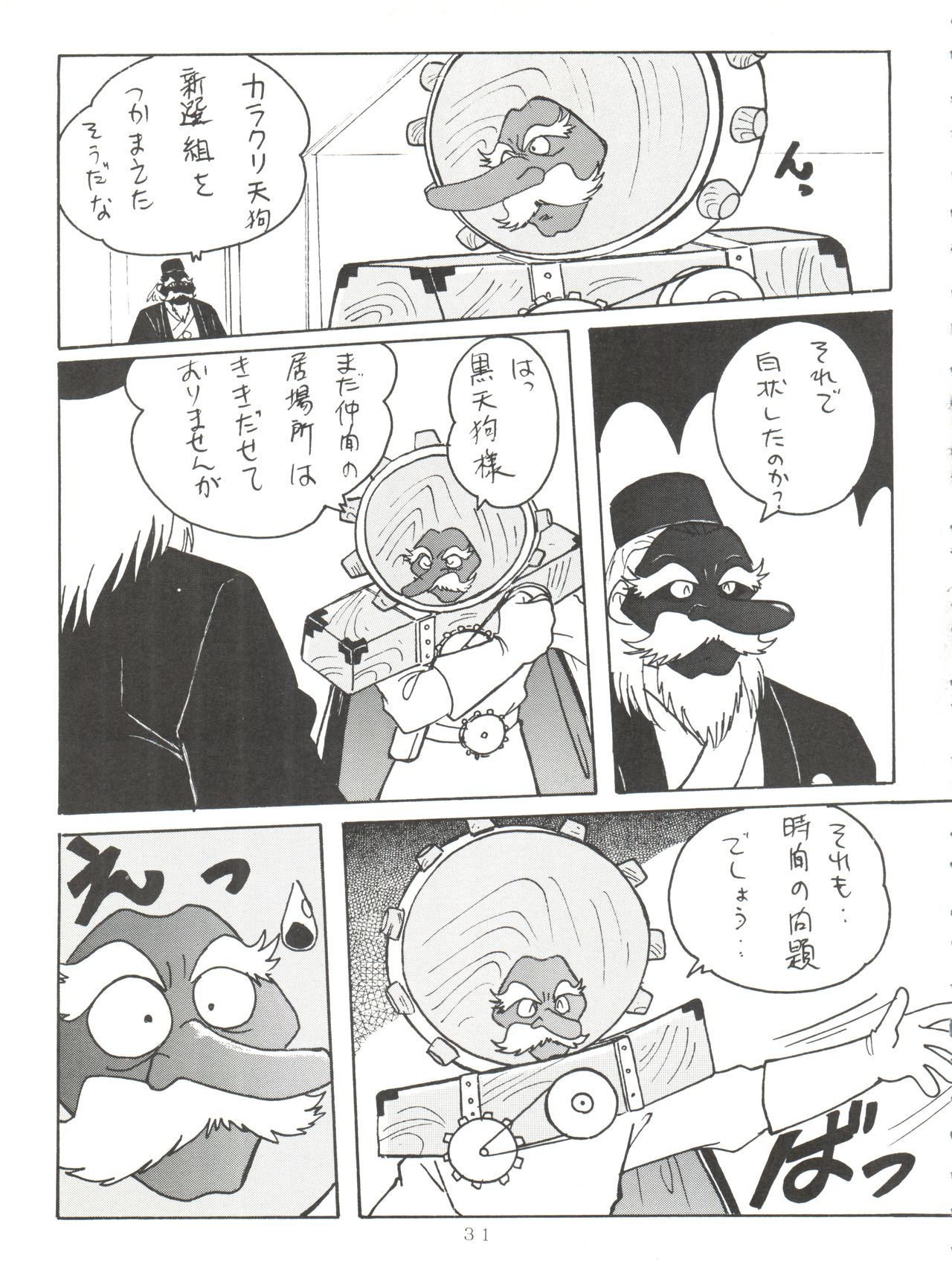 (C50) [Oideyasu Honpo (Various)] Tokusatsu Shinsengumi (Tobe! Isami) page 31 full