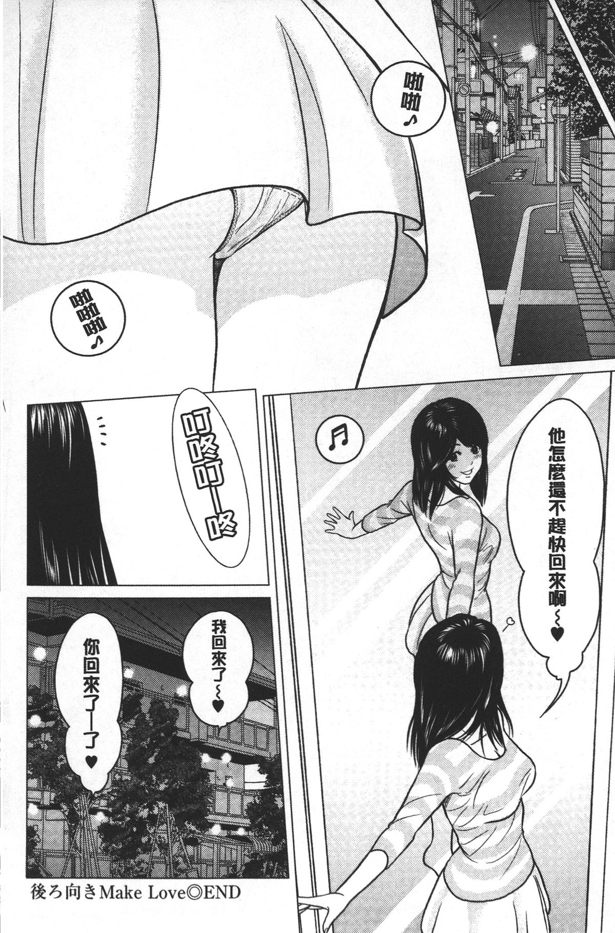 [Ishigami Hajime] Love Love sugite Hazukashii❤ | 激情纏綿太過火好丟臉喔❤ [Chinese] page 159 full