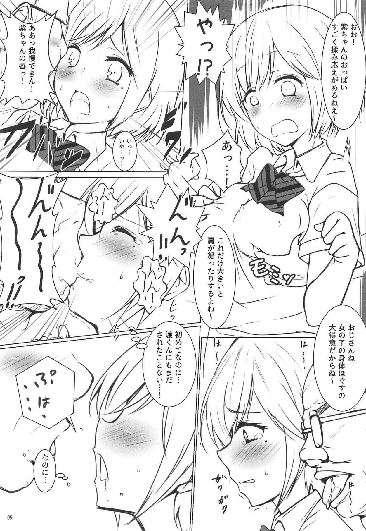 (C94) [Omocha Kaden (Beni Bana)] BREAK x BREAK! (Watari-kun no XX ga Houkai Sunzen) page 9 full