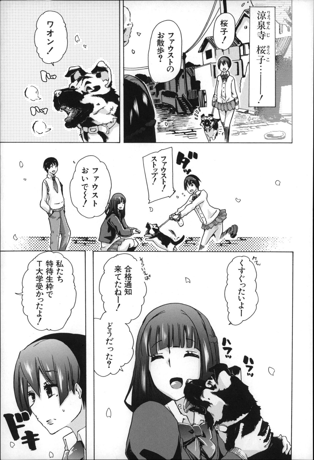 [Chikiko] Jyukan Nikubenki Kasumi page 10 full