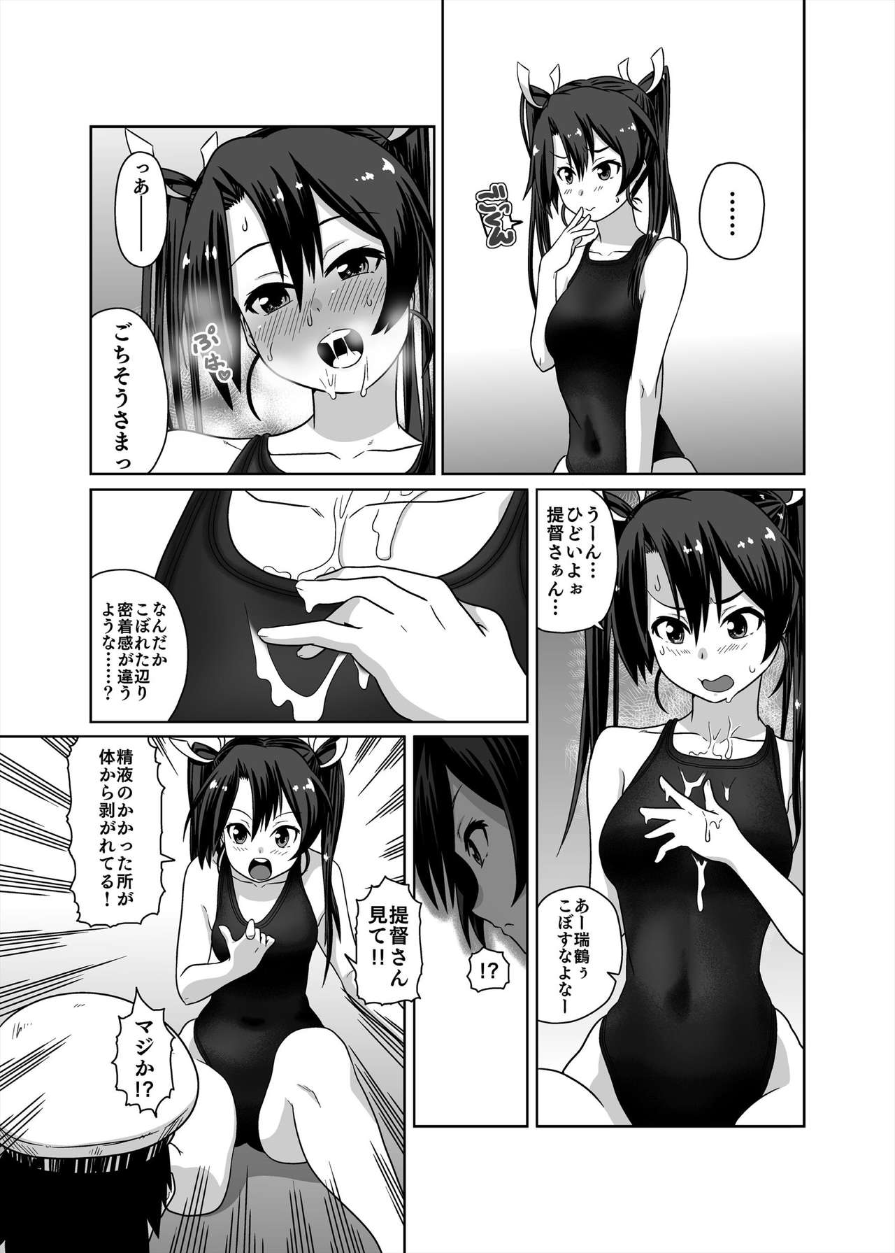 [Tennouji Masamichi] Kyouei Mizugi ga Zenmenteki ni Karada ni Haritsuichatta Zuikaku (Kantai Collection -KanColle-) [Digital] page 15 full