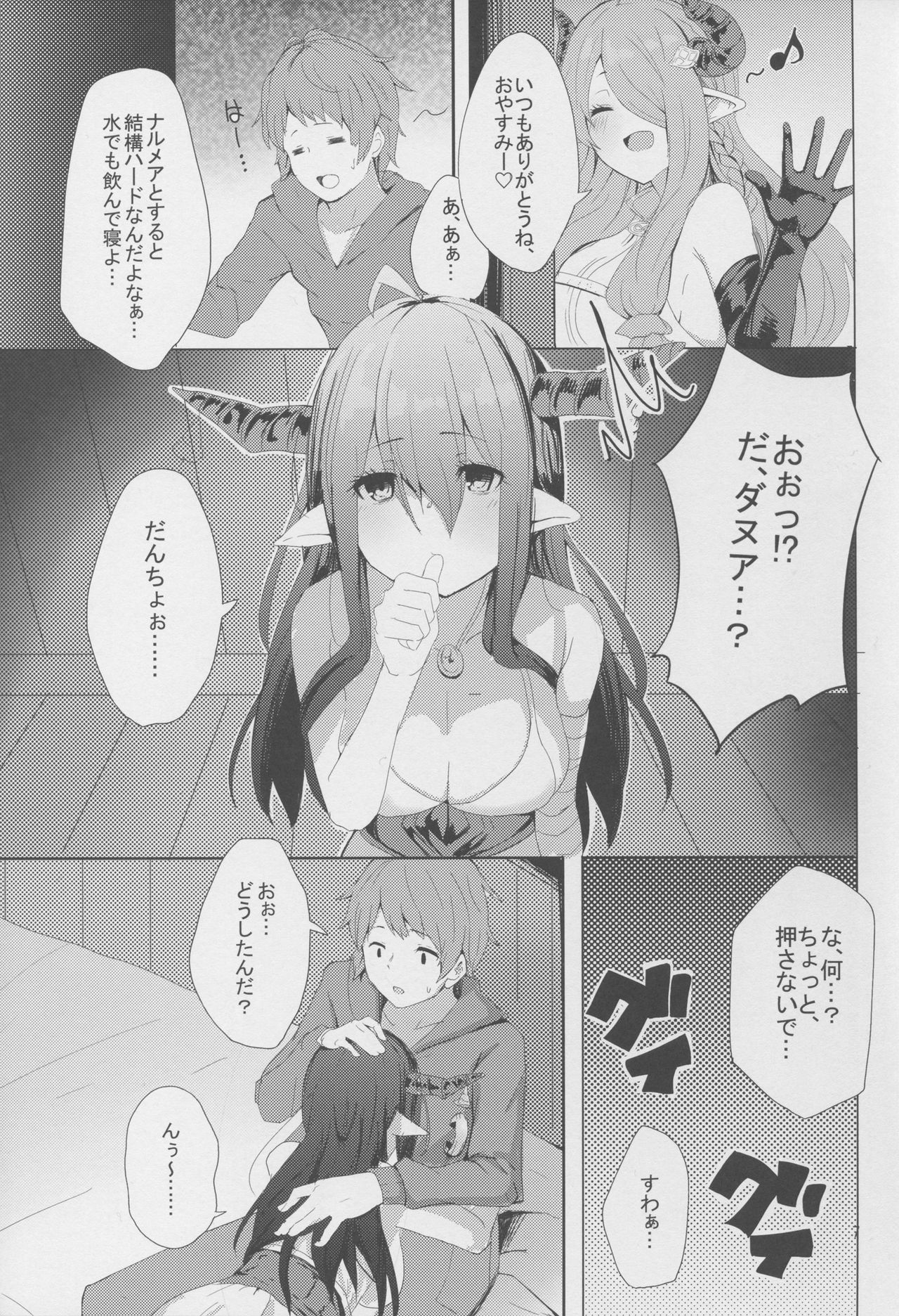 (C91) [grand-slum (Cure Slum)] Akarukunai kedo Kazoku Keikaku (Granblue Fantasy) page 7 full