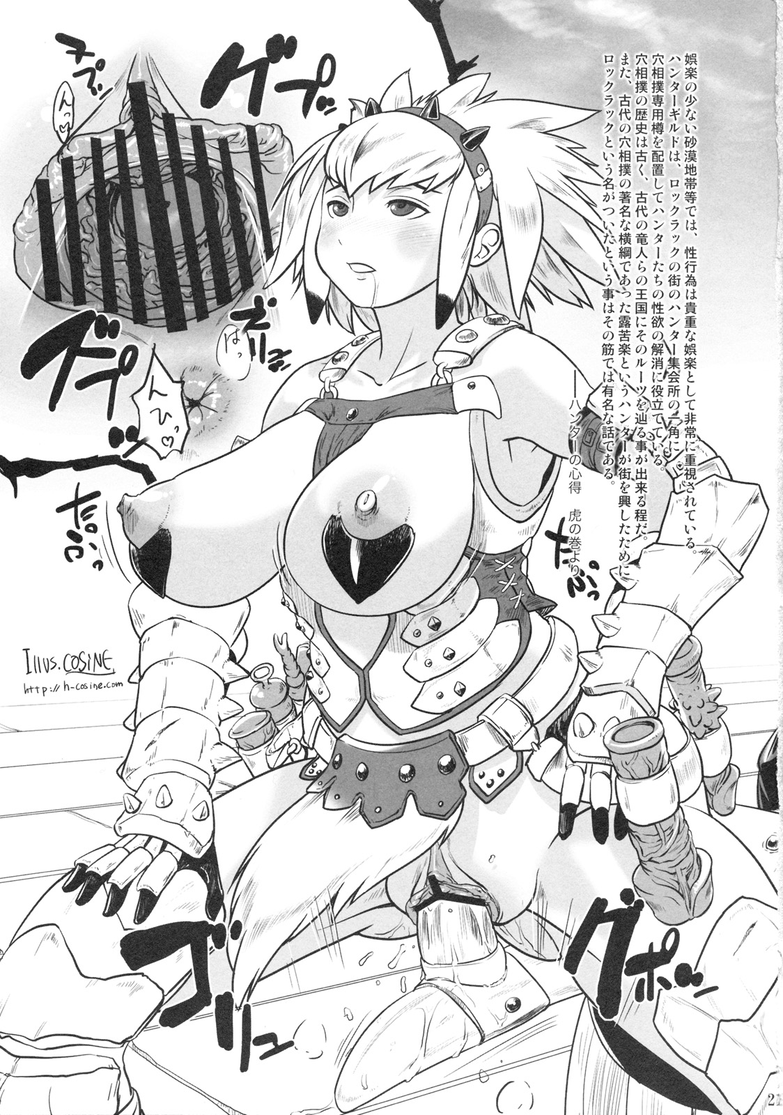 (SC45) [Metaneko] TEMPTATION BONE (Monster Hunter) page 20 full