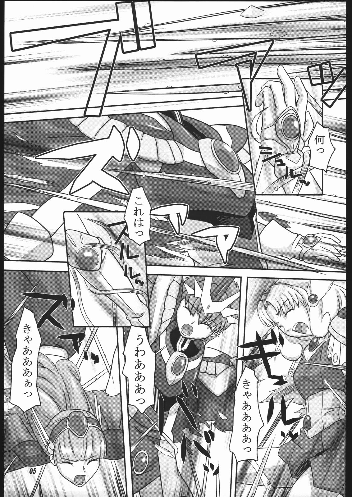 (SC26) [Kigeki Banzai (Suzuhara Kouki)] Mahou no Ori (Magic Knight Rayearth) page 4 full