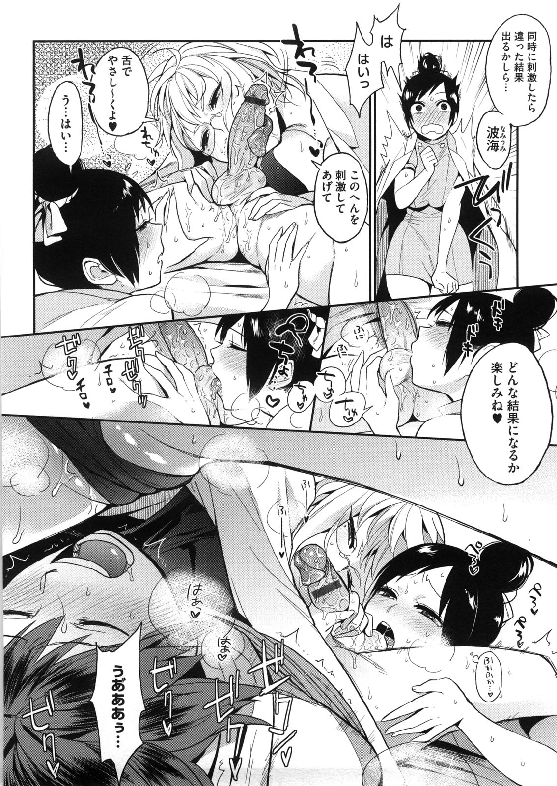 [Igumox] Yosugara Sexology page 37 full