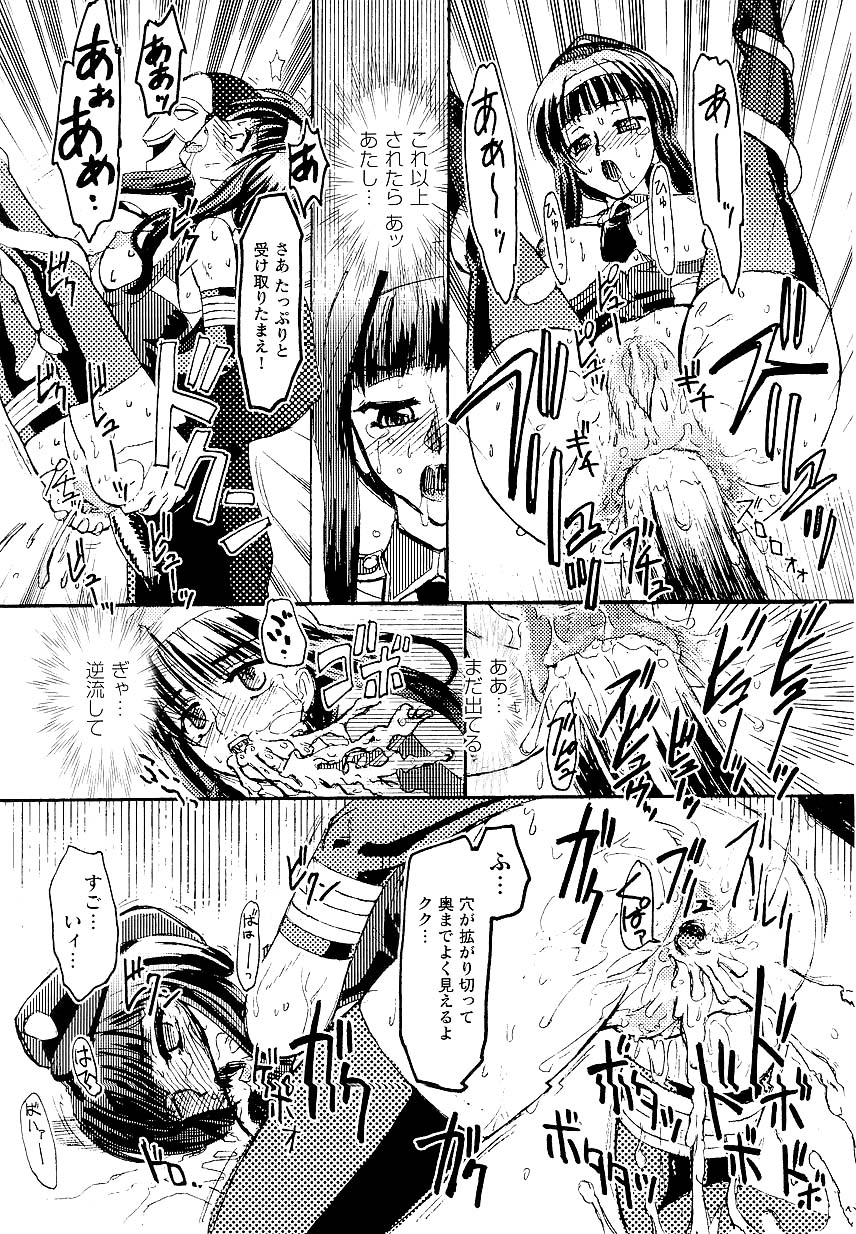 [KTC] Police Woman Anthology Comics Vol.01 page 37 full