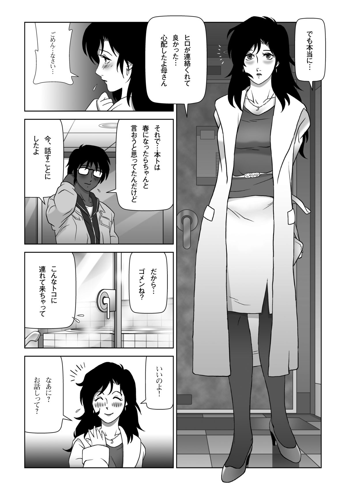 [Shichiyou] Kinmitsu ~ HARU page 15 full