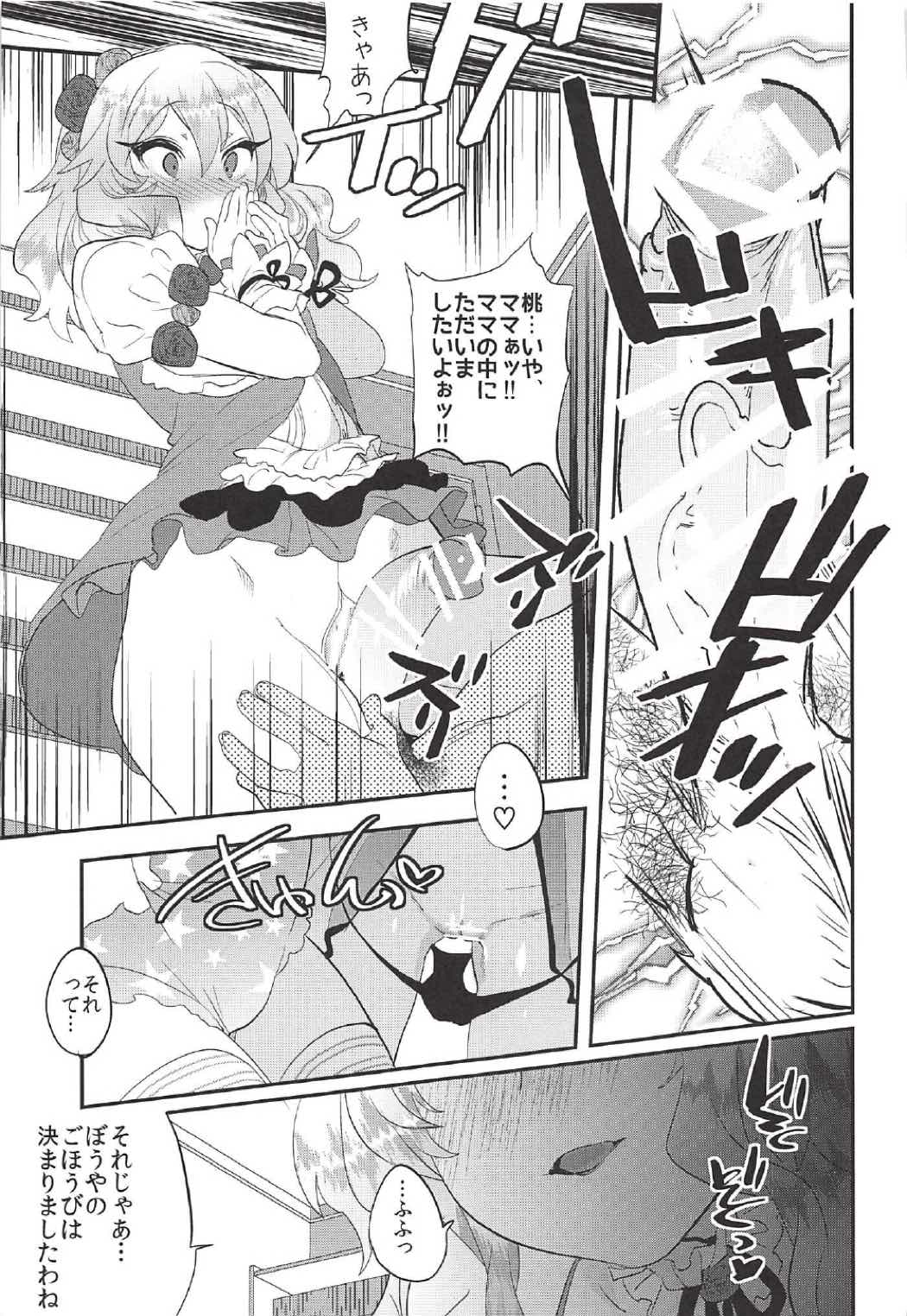 (COMIC1☆11) [Munomerichin (Munomerikun)] Kinpatsupuchi Mama Idol (THE IDOLM@STER CINDERELLA GIRLS) page 16 full