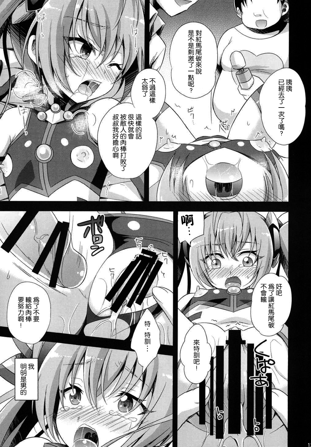 (C87) [HEATWAVE (Yuuhi)] Ore, xxx ni Narimasu. (Ore, Twintail ni Narimasu.) [Chinese] [leoR8714個人漢化] page 14 full