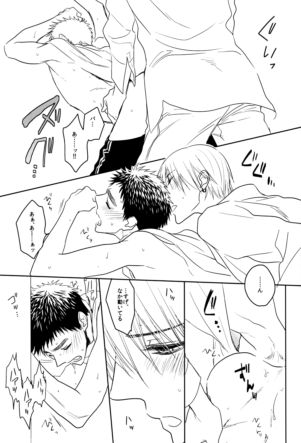 (HaruCC19) [pinknock (piyo)] Drunk Baby (Kuroko no Basuke) page 24 full