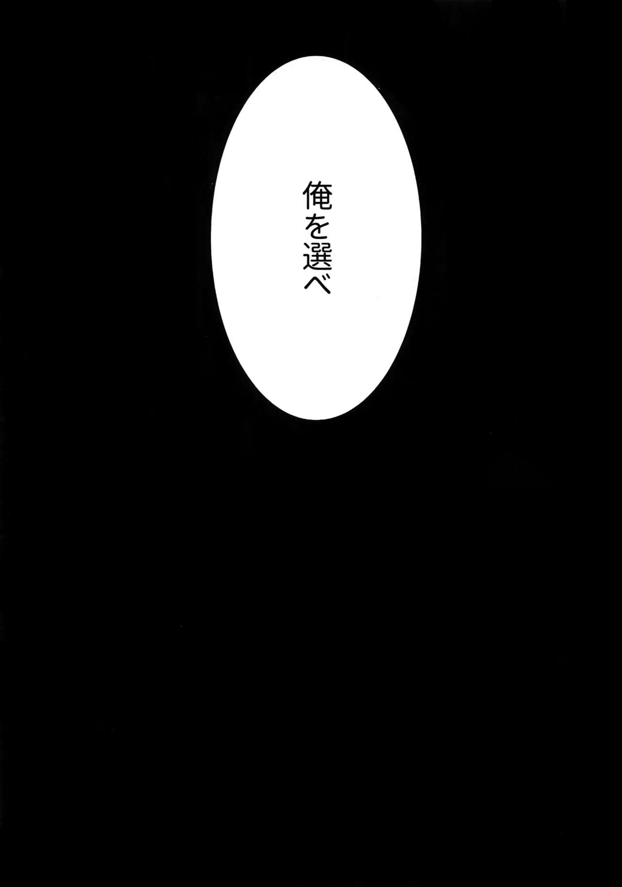 (TOP OF THE STAGE 18) [Nounaihokan (K. K usako)] Seichou Kiroku (IDOLiSH7) page 8 full
