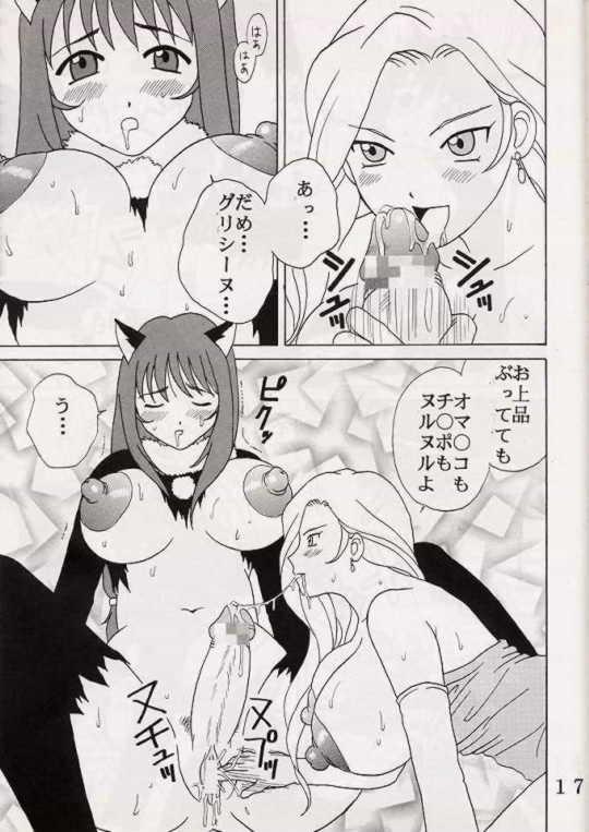 [St. Rio (Ishikawa Jippei)] Gekitsuiou (Sakura Taisen 4) page 16 full