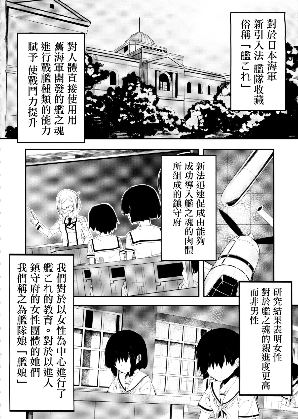 (C88) [Kurokudo-ya (Furisuku)] Shidumutsuki (Kantai Collection -KanColle-) [Chinese] [想抱雷妈汉化组] page 4 full