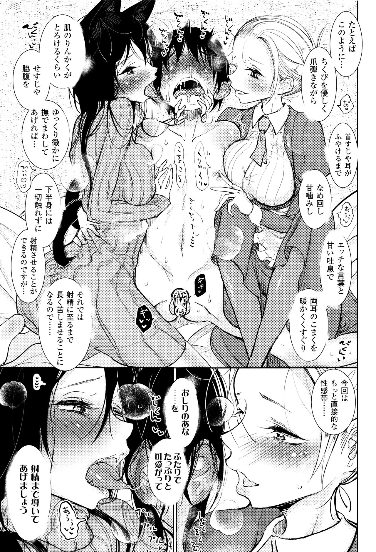 [Dhibi] Sono Yubisaki de Korogashite page 50 full