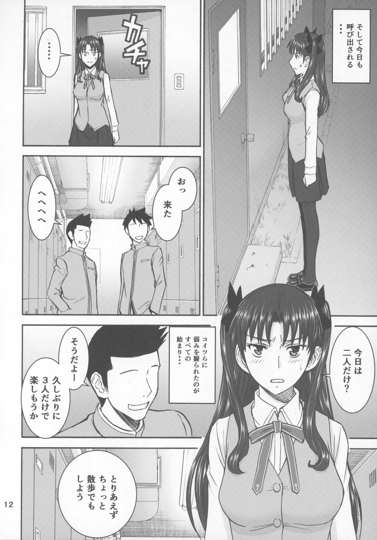 (C91) [High Thrust (Inomaru)] Rinkan Mahou 3 (Fate/stay night) page 11 full