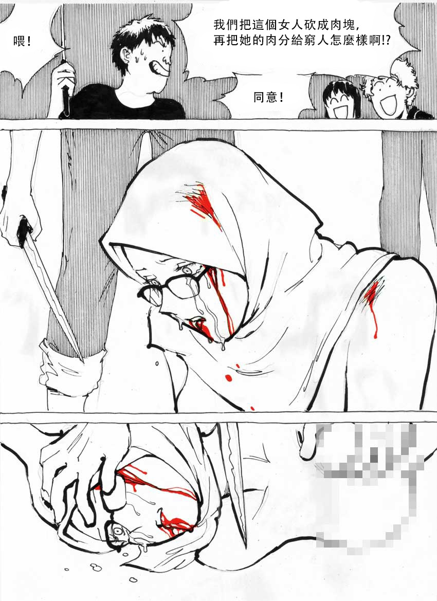 [Kharisma Jati] My Wife's Gangrape Fantasy Chapter 6 [Chinese] [沒有漢化] page 4 full