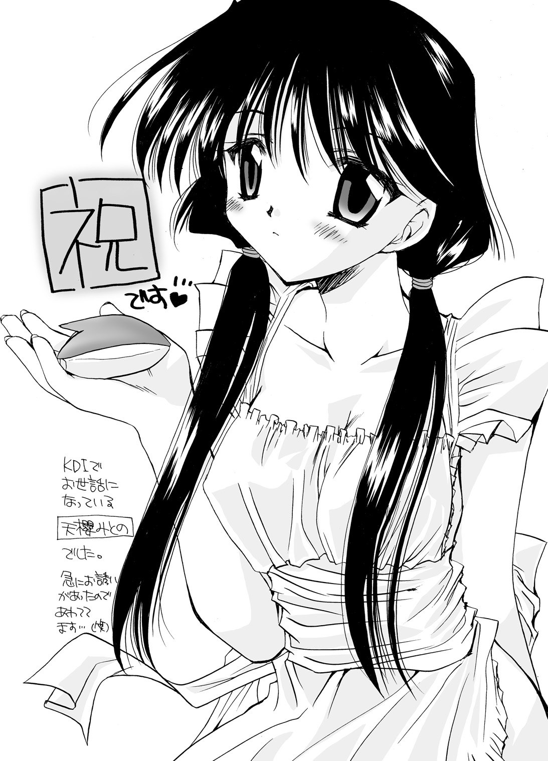 [P.S. (天櫻みとの)] Rounnd And Round page 66 full
