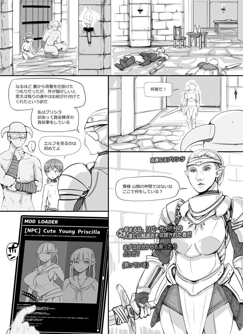 NPC Kan 3 page 16 full