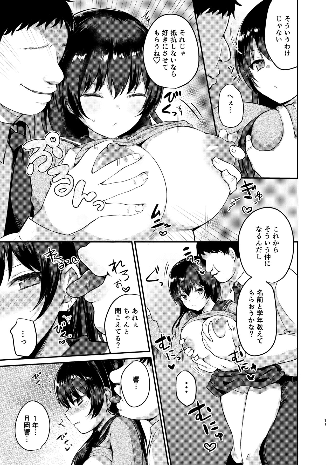[Chiukorone (Chiune)] Boku no Tanetsuke Gakkou Seikatsu 2 ~Tosho Iin no Kouhai Hen~ [Digital] page 11 full