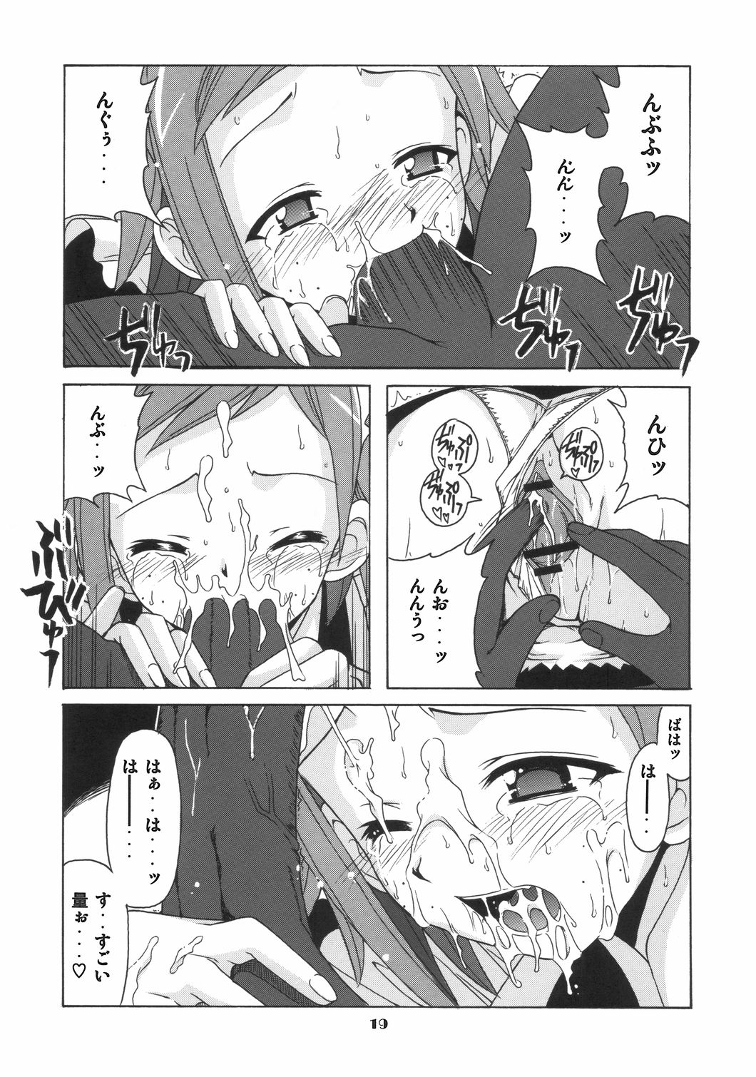 (C68) [BIG BOSS (Hontai Bai)] if CODE 06 Natsumi (Mahou Sensei Negima!) page 18 full