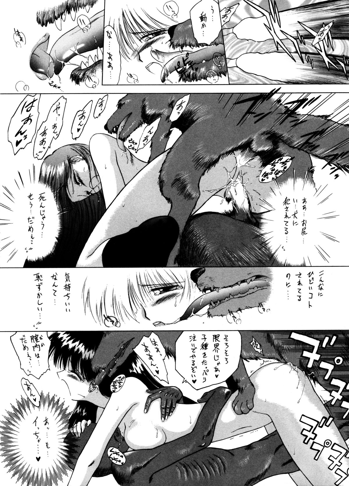 (C54) [BLACK DOG (Kuroinu Juu)] Magician's Red (Bishoujo Senshi Sailor Moon) page 19 full