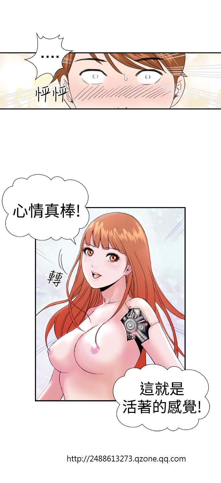 [肆壹零]Dream Girl Ch.1~4 [Chinese]中文 page 19 full