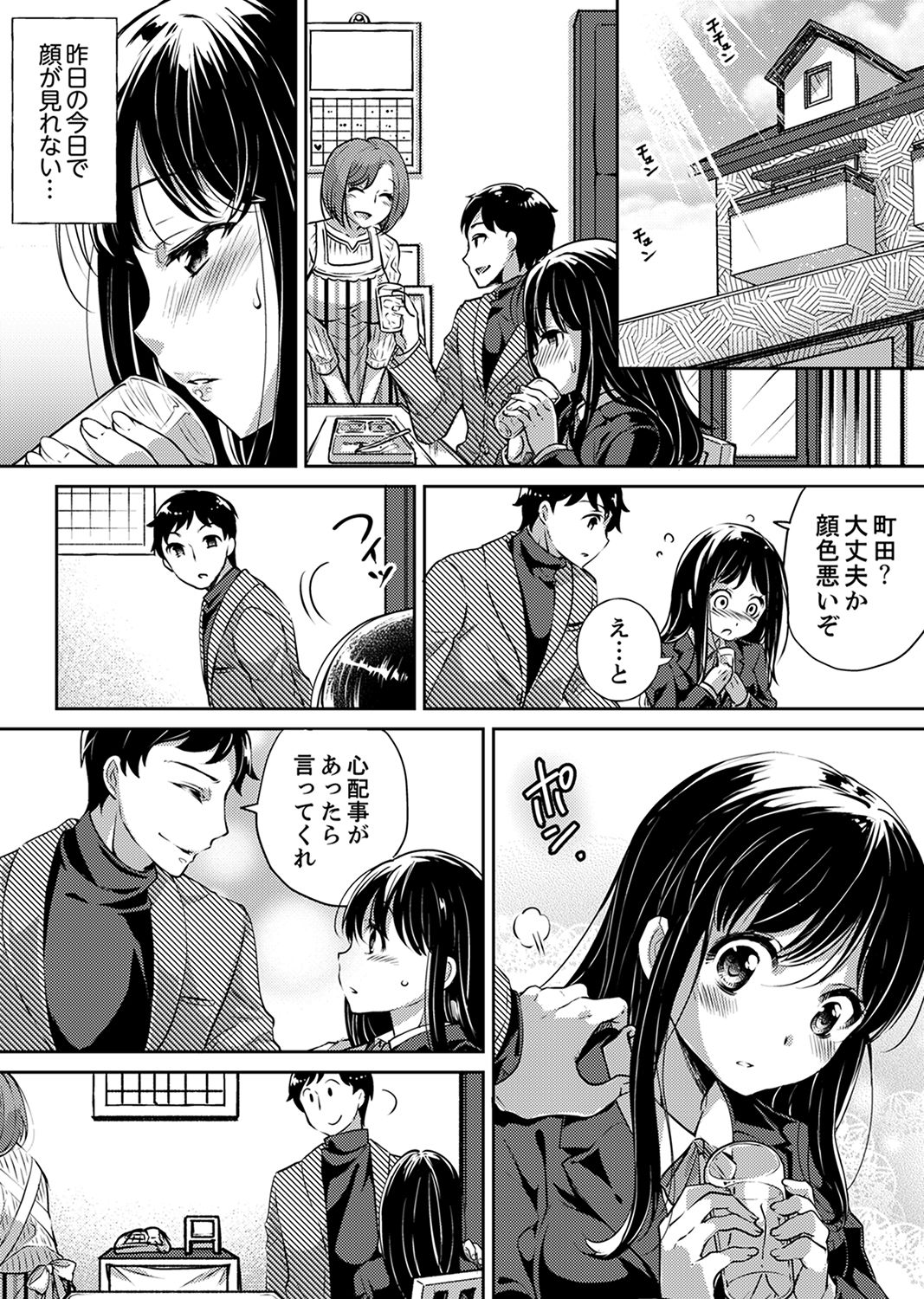 [Momoshika Fujiko] Sensei, Watashi o Nagusamete kudasai… ~ Shoujo no Junketsu o Chirashita Yoru [Kanzenban] page 15 full