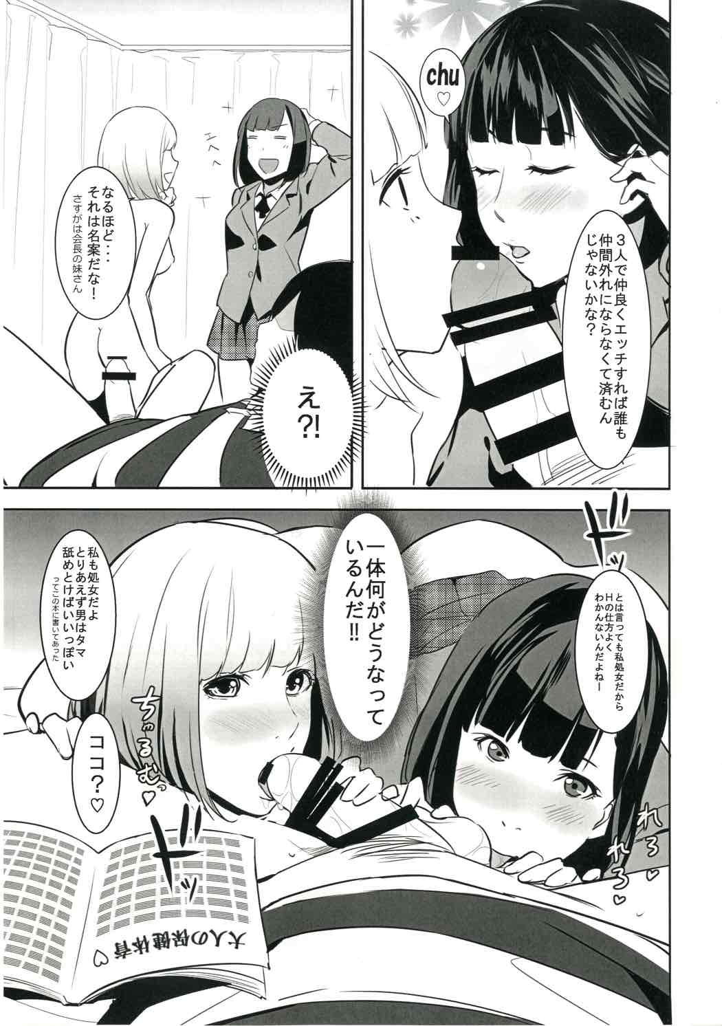 (C89) [Drawpnir (Akechi Shizuku)] Prison Paradise (Prison School) page 18 full