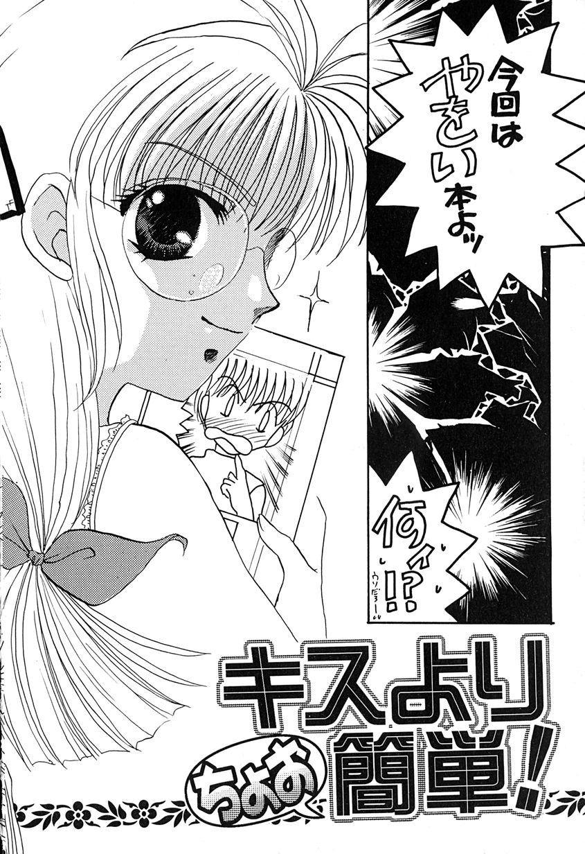 [Aikawa Kumika] Tenshi no Alibi page 20 full