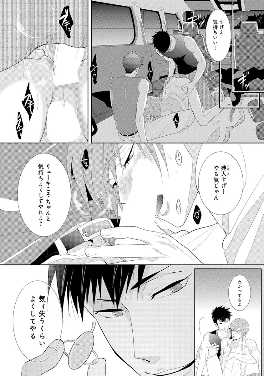 [Kamishima Akira] Kidzukanu Shisen [Digital] page 102 full